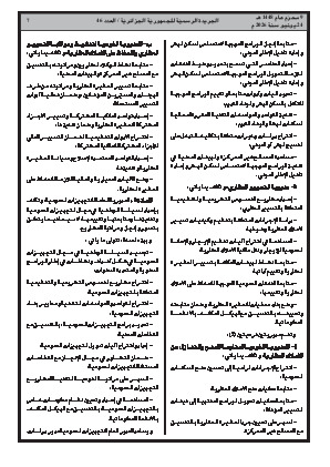 الصفحة 7 - Page 7