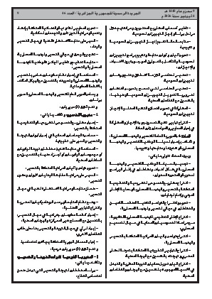 الصفحة 9 - Page 9
