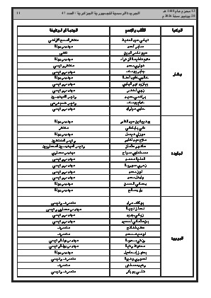 الصفحة 11 - Page 11