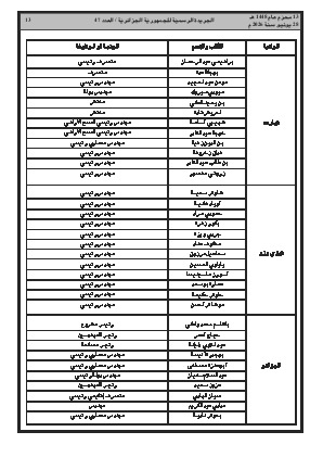 الصفحة 13 - Page 13