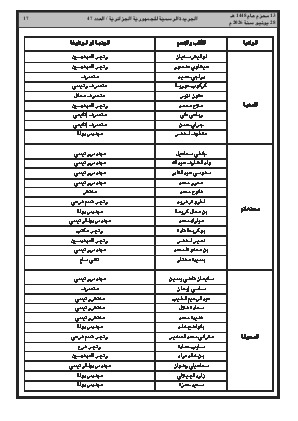 الصفحة 17 - Page 17