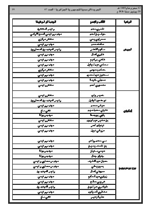 الصفحة 19 - Page 19