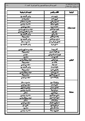 الصفحة 21 - Page 21