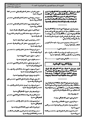 الصفحة 28 - Page 28