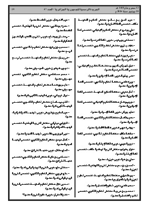 الصفحة 29 - Page 29