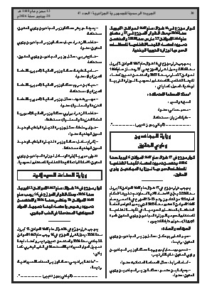 الصفحة 30 - Page 30