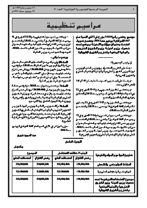 الصفحة 4 - Page 4