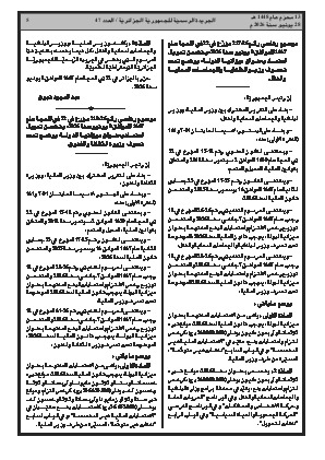 الصفحة 5 - Page 5