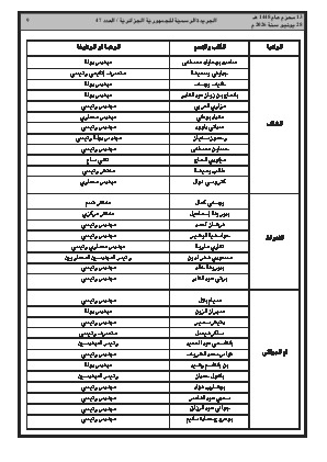 الصفحة 9 - Page 9