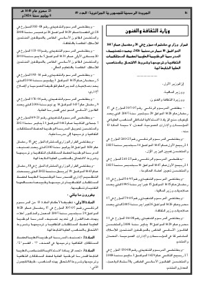 الصفحة 16 - Page 16