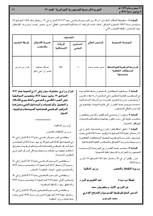 الصفحة 23 - Page 23