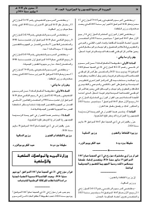الصفحة 24 - Page 24