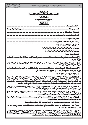 الصفحة 12 - Page 12