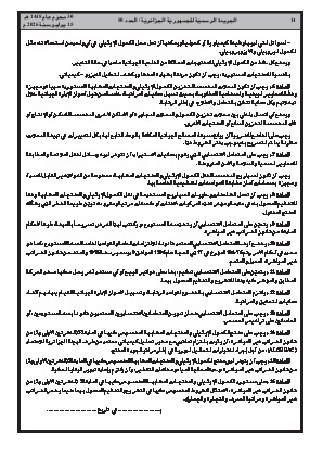 الصفحة 14 - Page 14