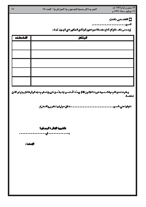 الصفحة 19 - Page 19