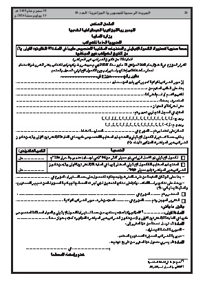 الصفحة 20 - Page 20