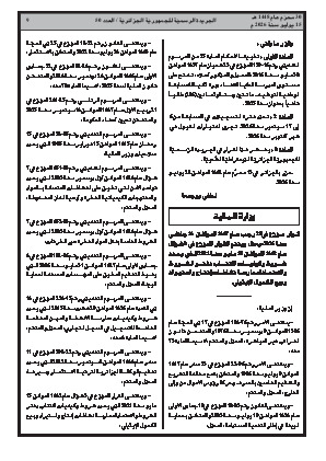 الصفحة 9 - Page 9