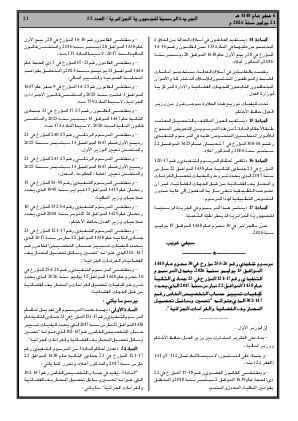 الصفحة 21 - Page 21
