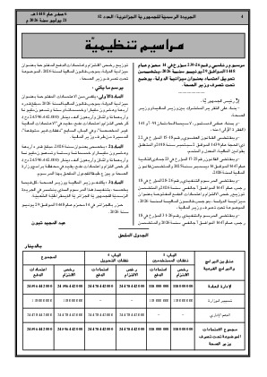 الصفحة 4 - Page 4