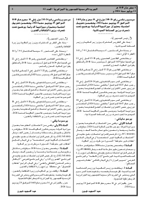 الصفحة 5 - Page 5