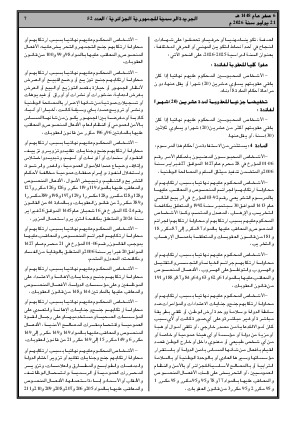 الصفحة 7 - Page 7