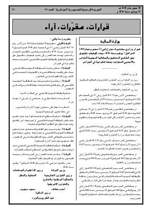 الصفحة 29 - Page 29