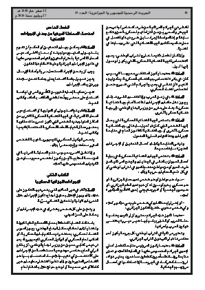 الصفحة 10 - Page 10