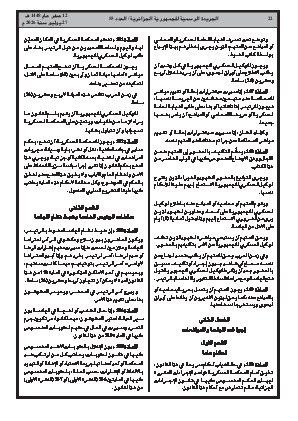 الصفحة 22 - Page 22