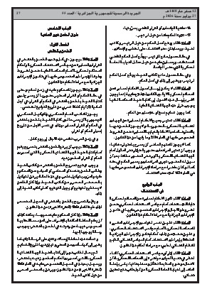 الصفحة 27 - Page 27