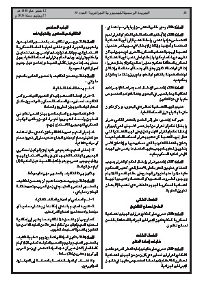 الصفحة 28 - Page 28