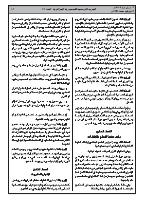 الصفحة 33 - Page 33