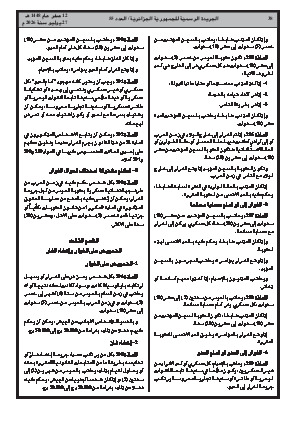 الصفحة 38 - Page 38
