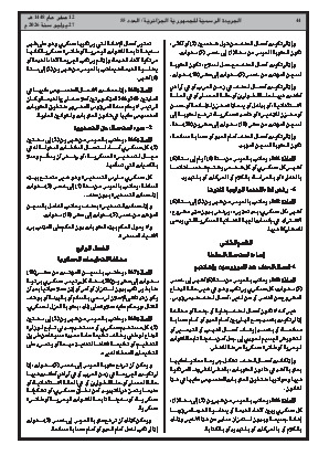 الصفحة 44 - Page 44