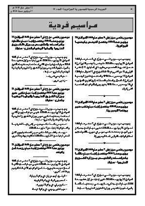 الصفحة 46 - Page 46
