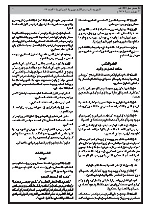 الصفحة 7 - Page 7