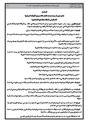 الصفحة 13 - Page 13