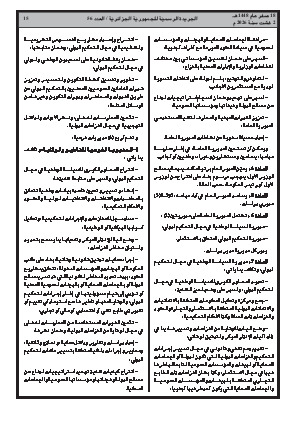 الصفحة 15 - Page 15