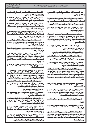 الصفحة 16 - Page 16
