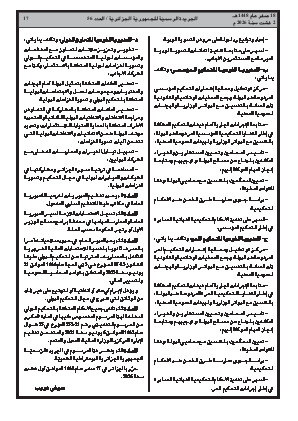 الصفحة 17 - Page 17