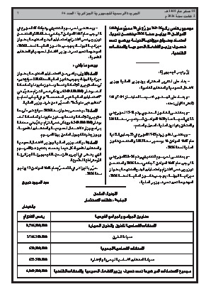 الصفحة 7 - Page 7
