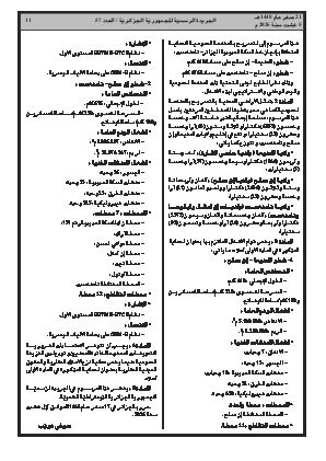 الصفحة 11 - Page 11