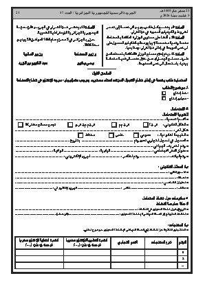 الصفحة 21 - Page 21