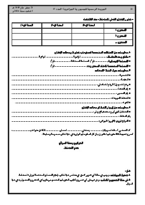 الصفحة 22 - Page 22