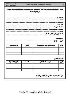 الصفحة 24 - Page 24