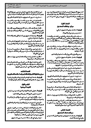الصفحة 6 - Page 6