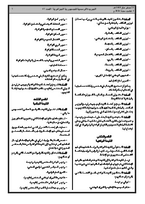 الصفحة 7 - Page 7