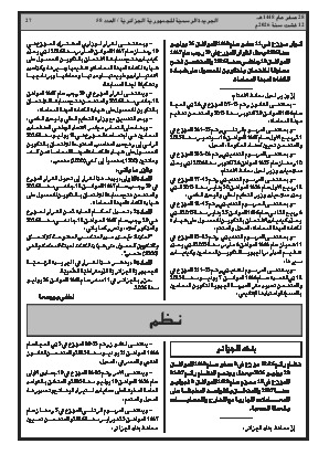 الصفحة 27 - Page 27