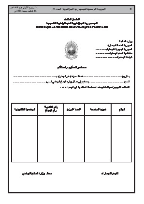 الصفحة 10 - Page 10