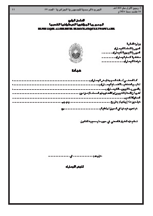 الصفحة 11 - Page 11