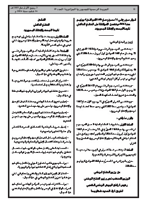 الصفحة 12 - Page 12